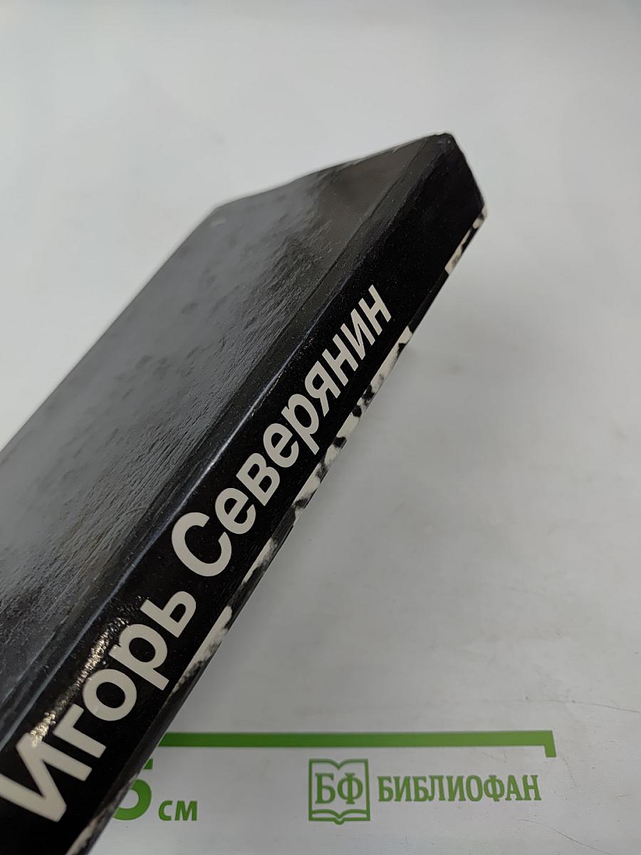 Стихотворения и поэмы