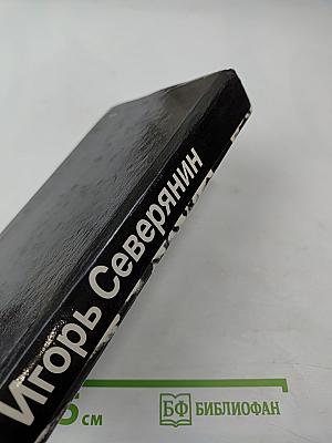 Стихотворения и поэмы