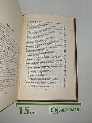 Собрание сочинений. Том тринадцатый: Публицистика (1917-1939)
