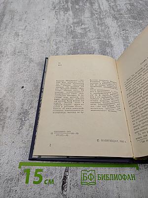 К Земле Неведомой