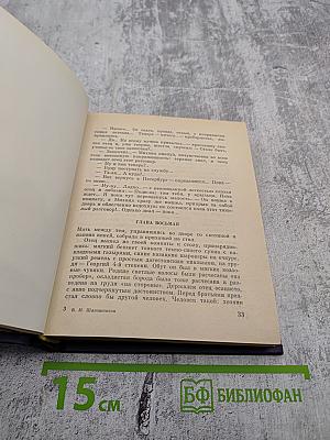 К Земле Неведомой