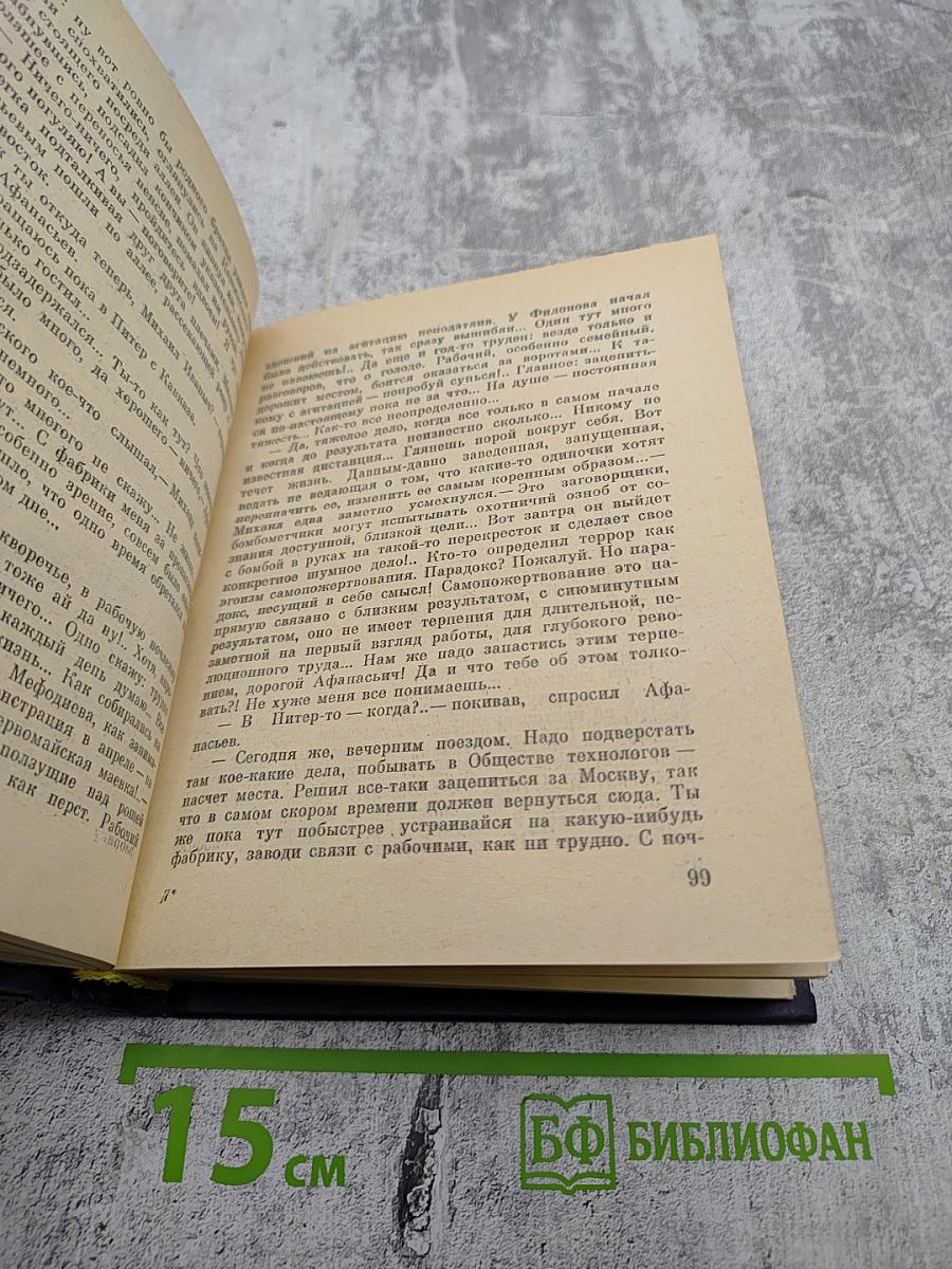 К Земле Неведомой