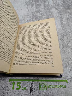 К Земле Неведомой