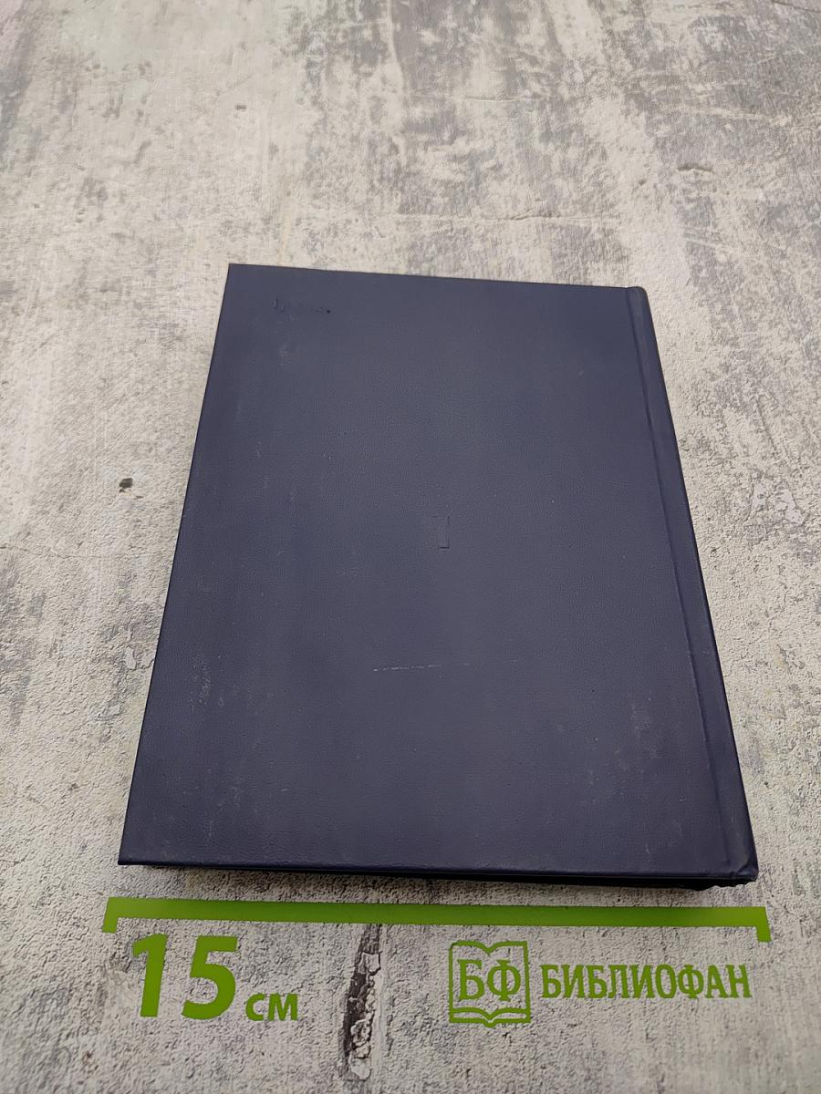 К Земле Неведомой