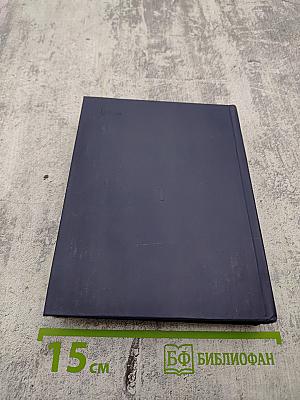 К Земле Неведомой