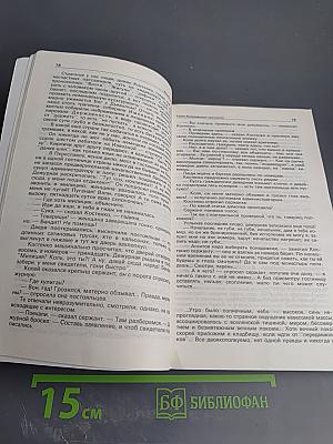 Детектив и политика. Выпуск 2 (6), 1990