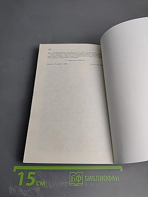 Детектив и политика. Выпуск 2 (6), 1990