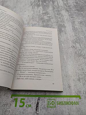 Коллекционер