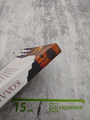 Коллекционер