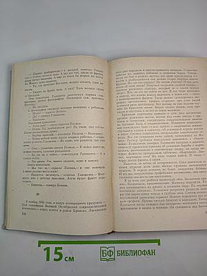 Всего одна жизнь