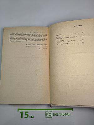 Всего одна жизнь