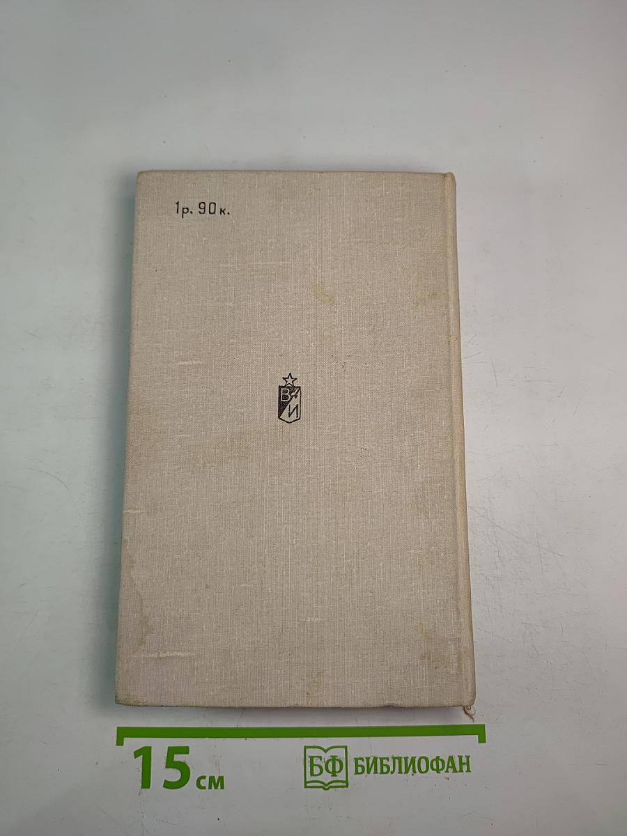 Всего одна жизнь