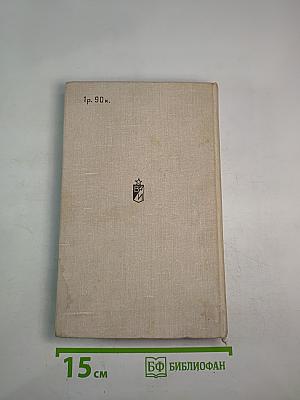 Всего одна жизнь