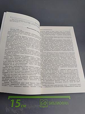 Детектив и политика. Выпуск 3 (7) 1990