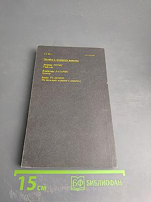 Детектив и политика. Выпуск 3 (7) 1990