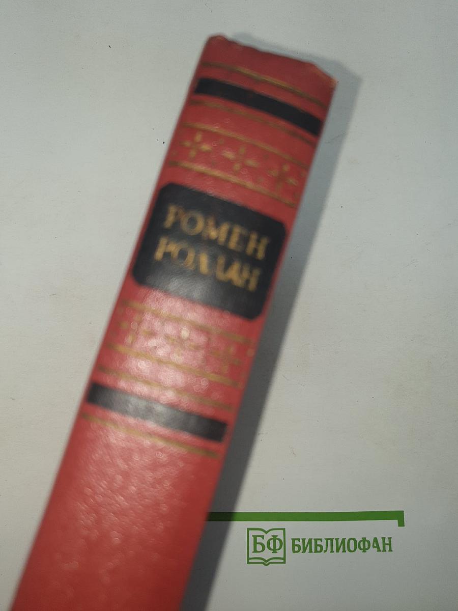 Собрание сочинений. Том тринадцатый: Публицистика (1917-1939)