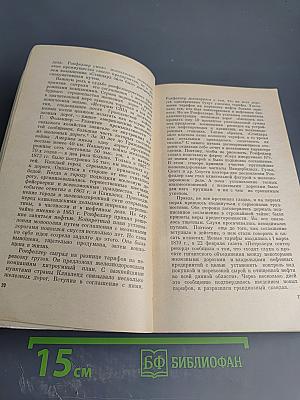 Династия Рокфеллеров