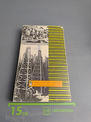 Династия Рокфеллеров