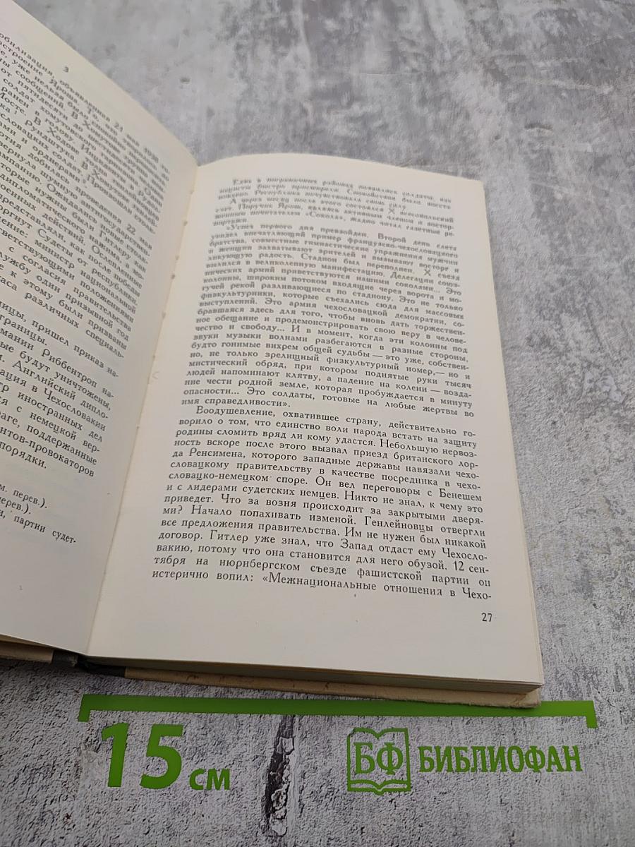 Его звали Отакар