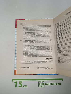 Все домашние работы за 9 класс