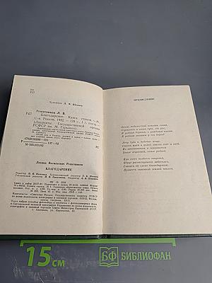 Благодарение