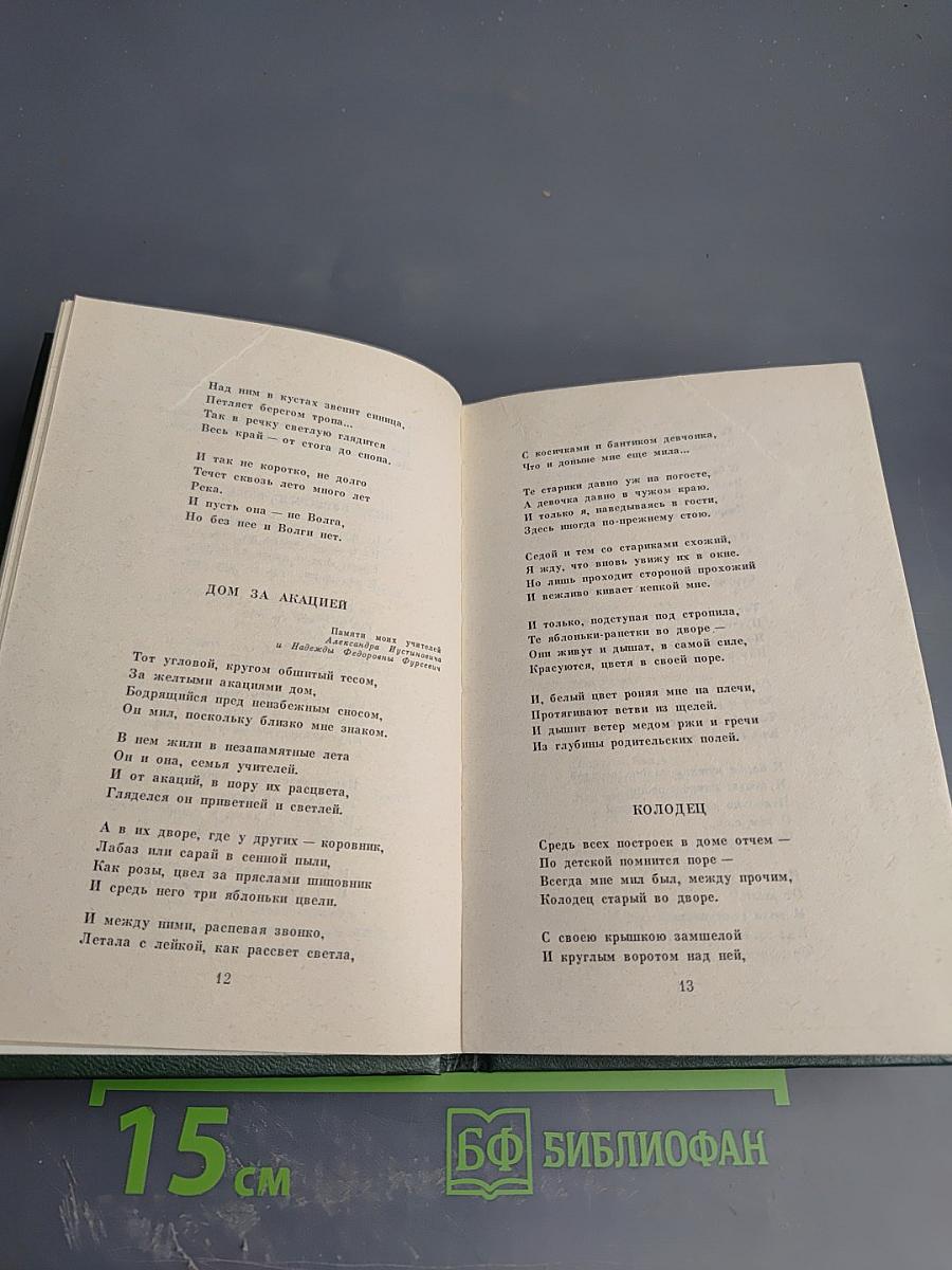 Благодарение