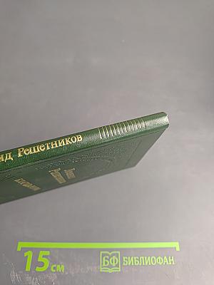 Благодарение