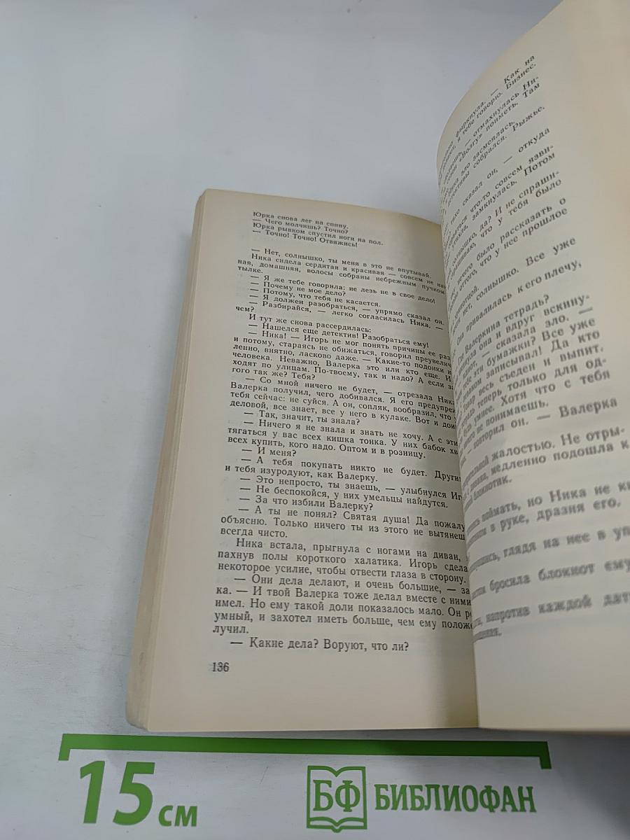 Приключения '90