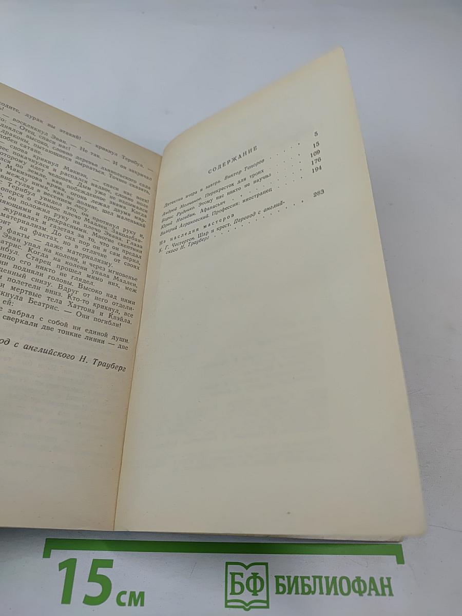 Приключения '90