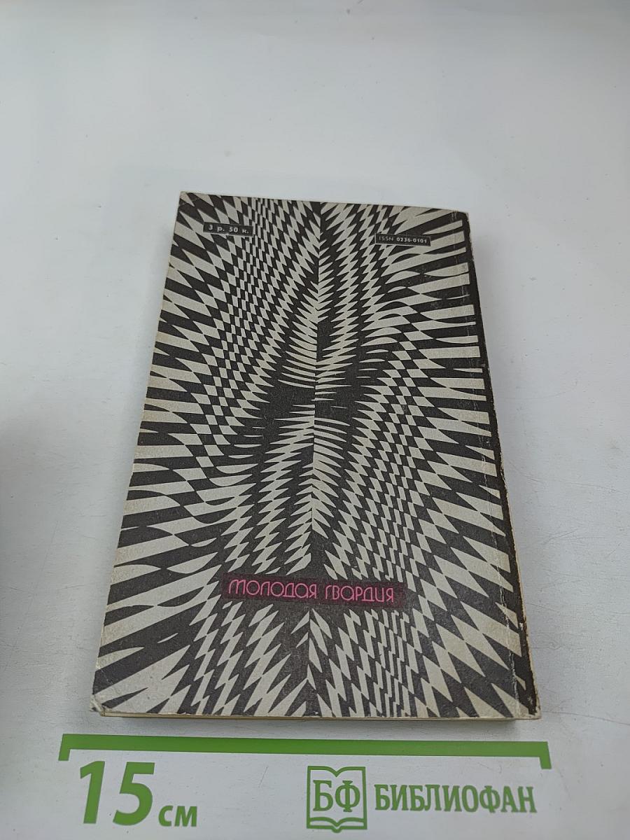 Приключения '90