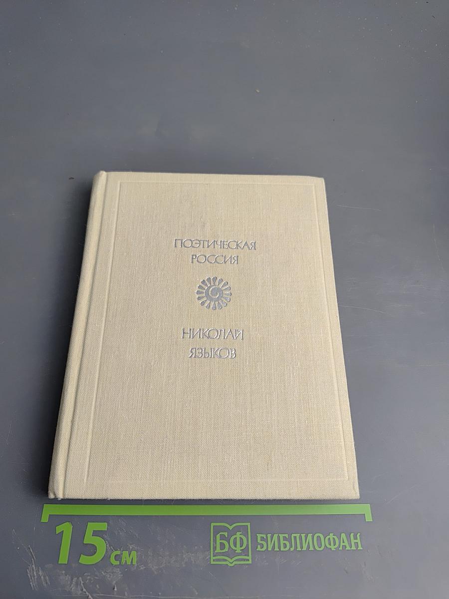 Стихотворения