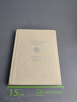 Стихотворения