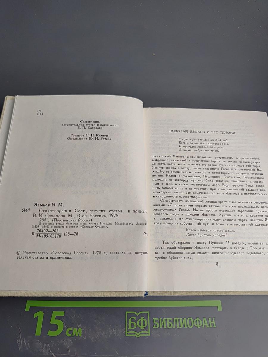 Стихотворения