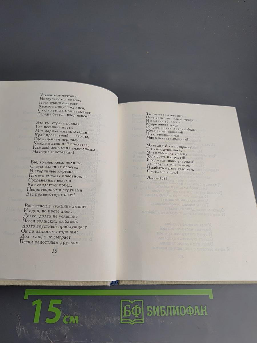 Стихотворения