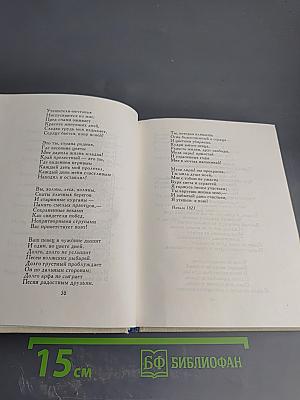 Стихотворения