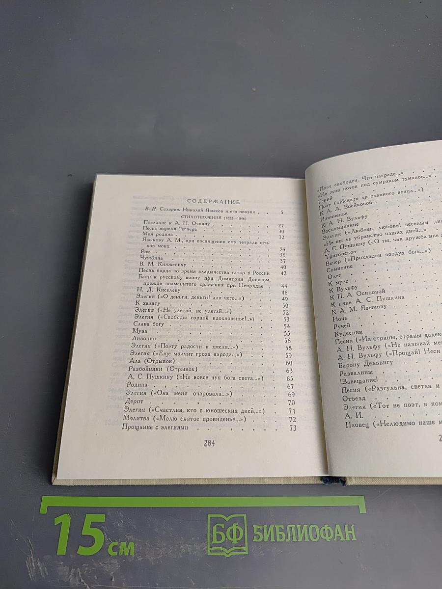 Стихотворения