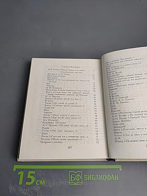 Стихотворения