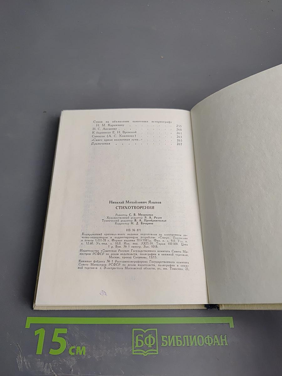 Стихотворения