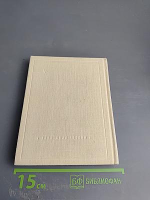 Стихотворения