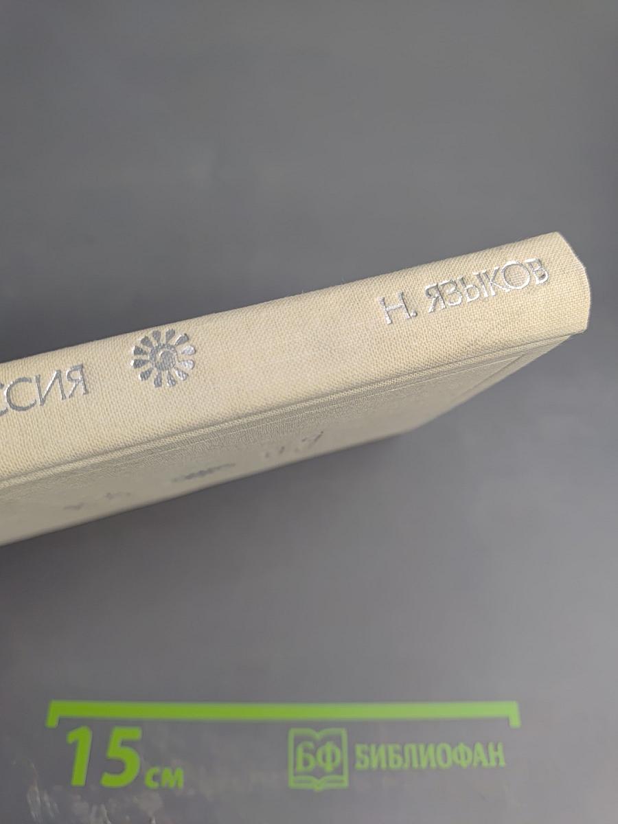 Стихотворения