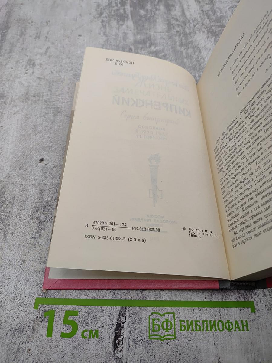 Кипренский