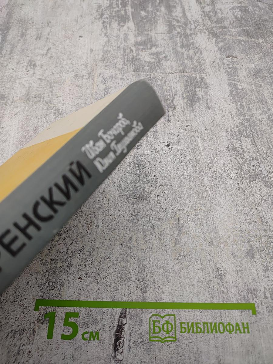 Кипренский