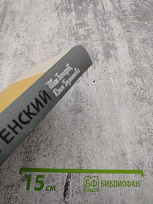 Кипренский