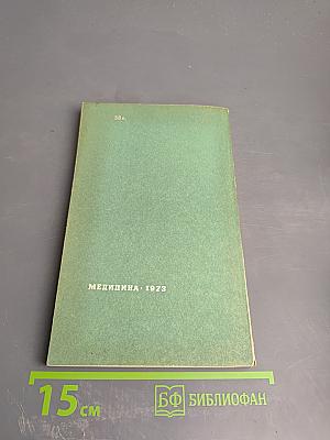 Основы гигиены полости рта