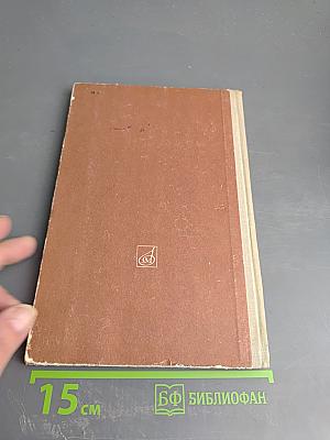 Русская музыкальная литература. Для VII классов детских музыкальных школ