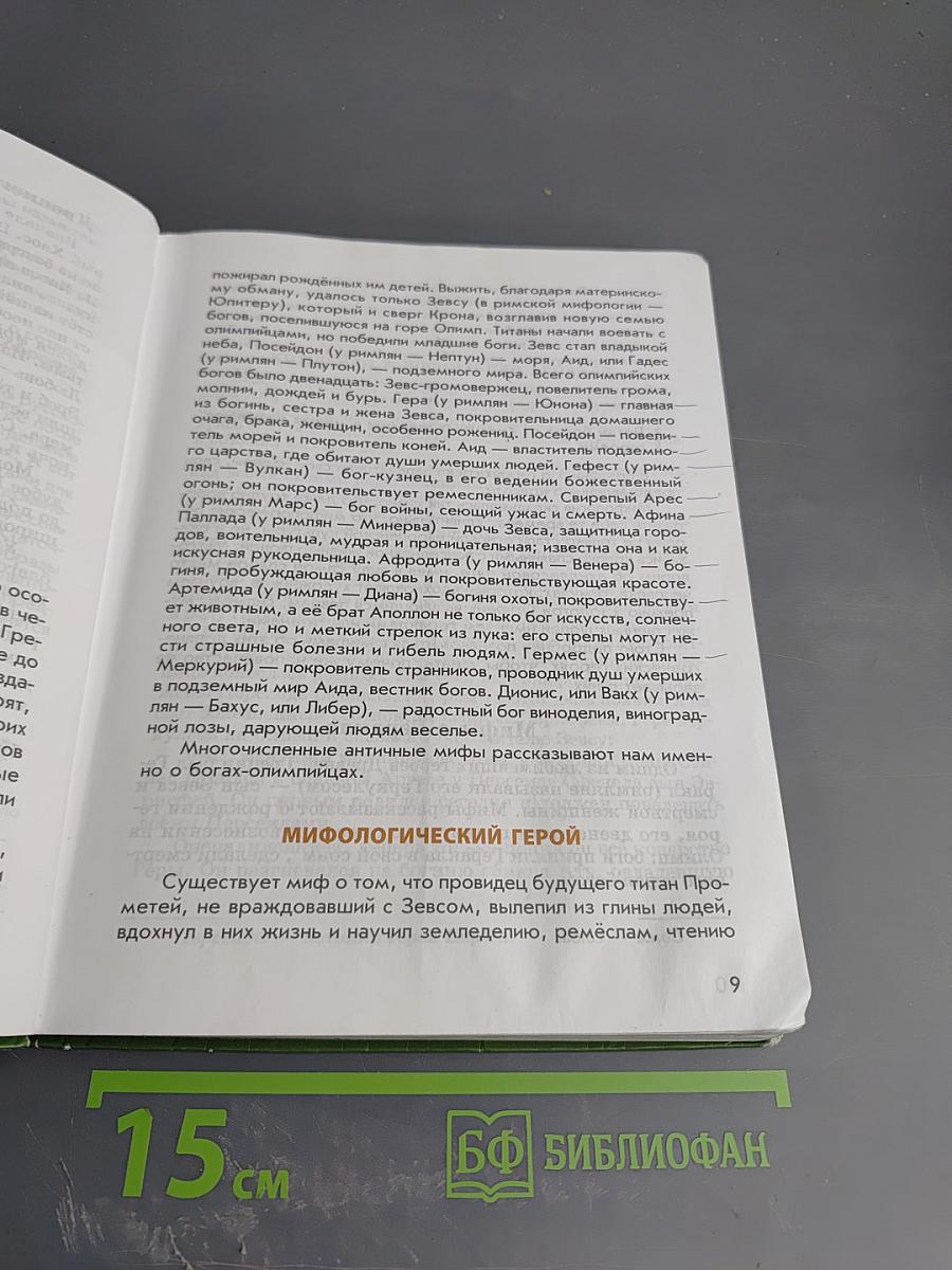 Литература. Учебник для 6 класса. В двух частях. Часть 1