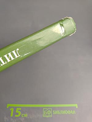 Литература. Учебник для 6 класса. В двух частях. Часть 1