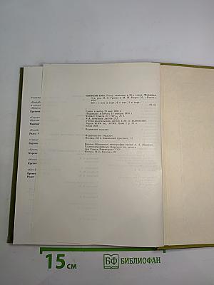 Советский Союз. Молдавия