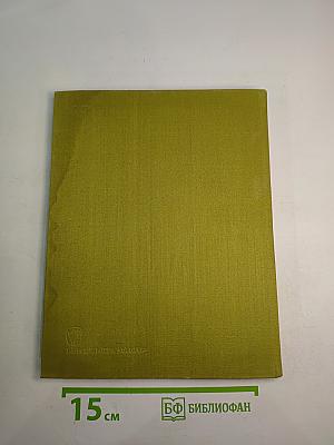 Советский Союз. Молдавия