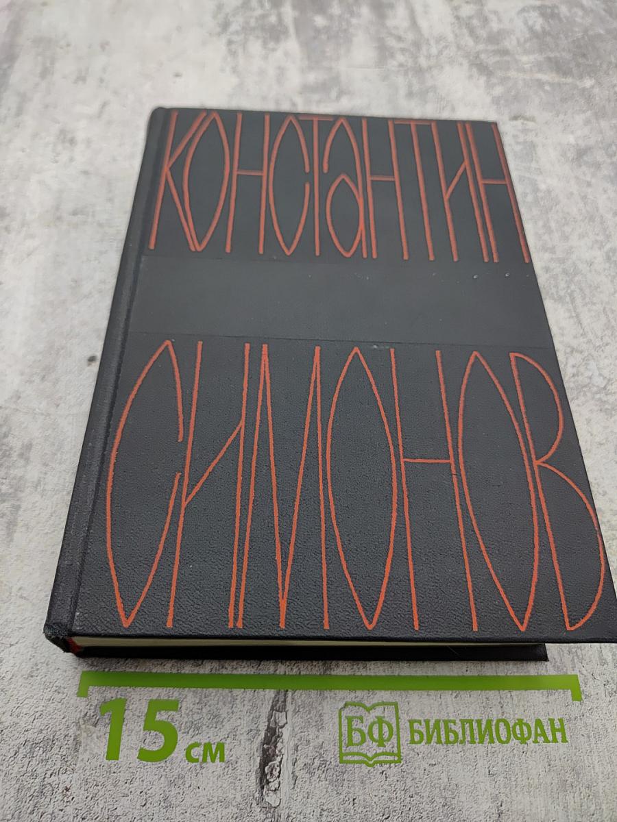 Собрание сочинений в шести томах. Том шестой: Пьесы. Далеко на востоке. Записки молодого человека. Страницы воспоминаний